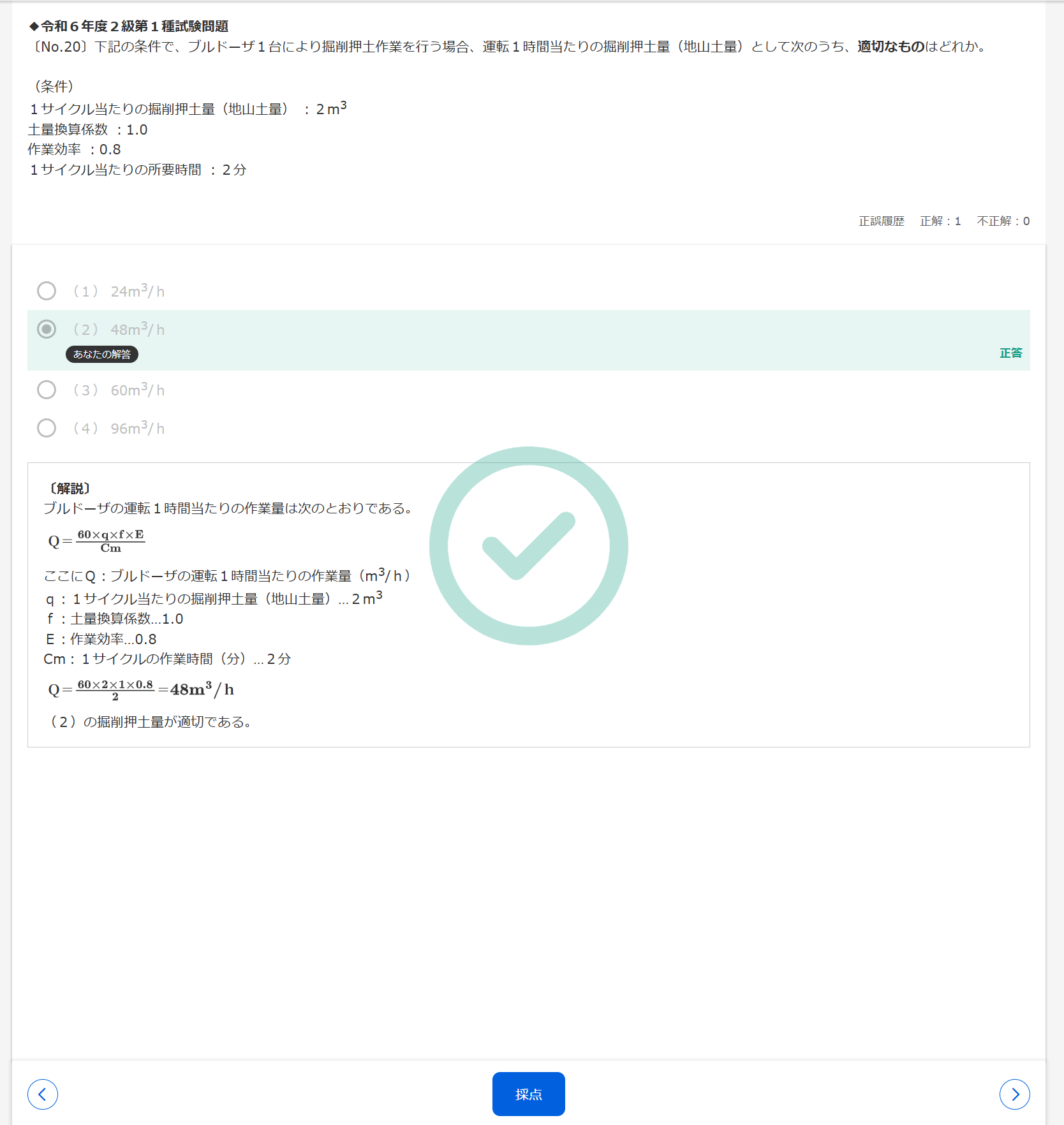 建設機械施工技術必携 ／建設機械施工技術検定問題集 建設物価BookStore / 令和8・9年度版 建設機械施工管理技術必携