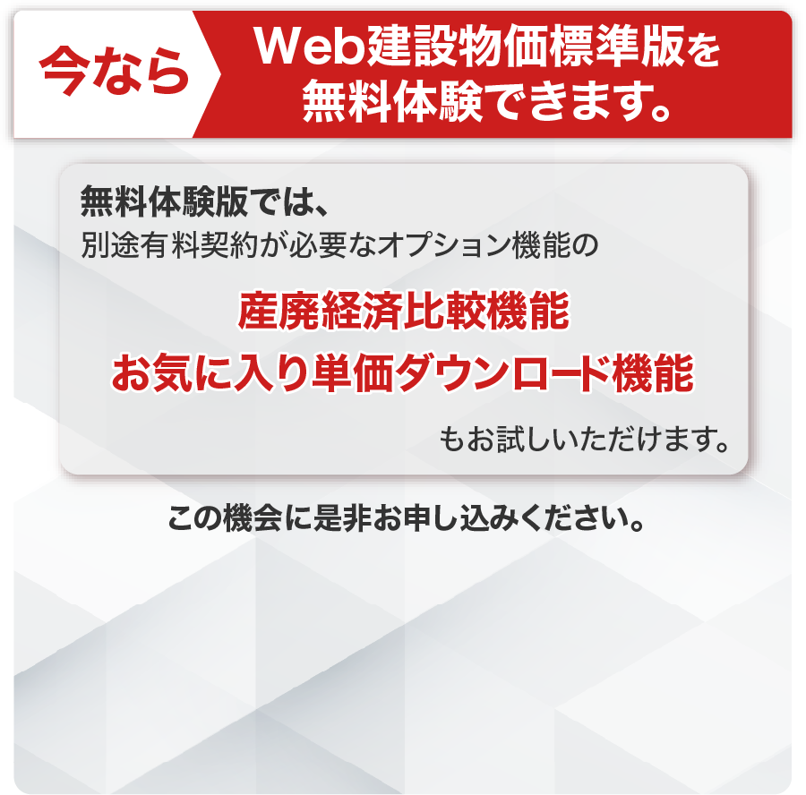 お申し込み 外枠