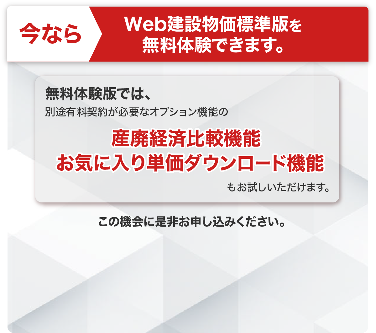 お申し込み 外枠
